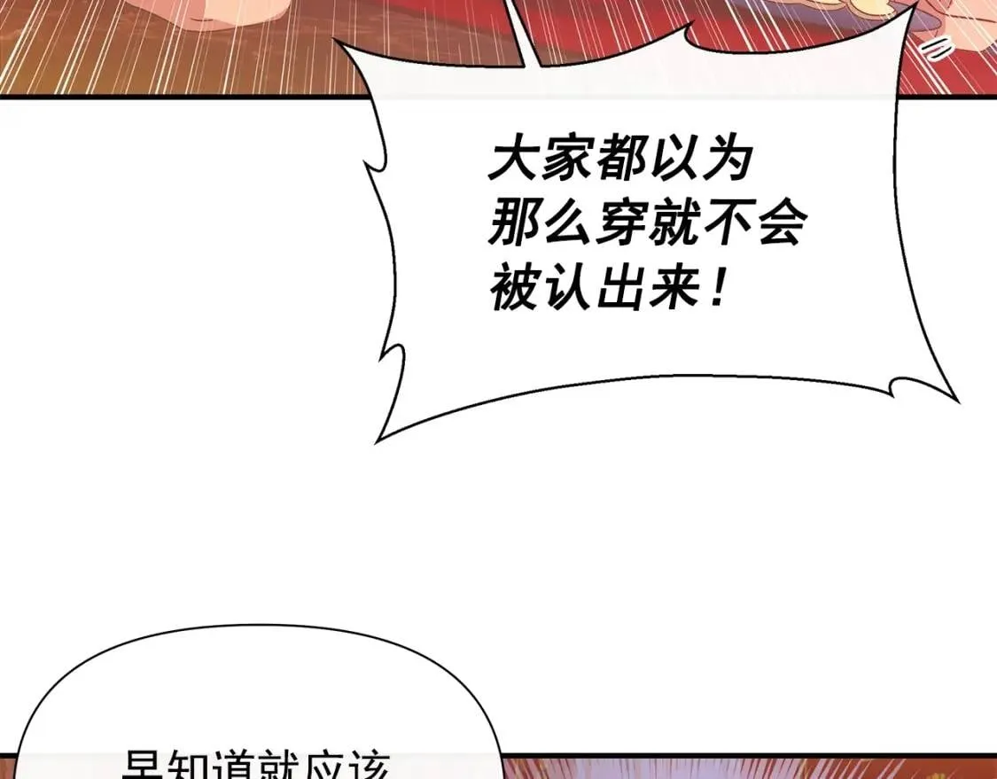 第106话 不愧是她的女儿 第37页