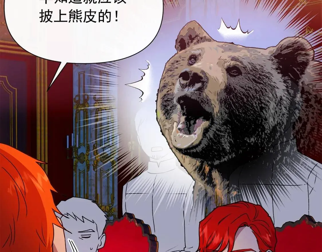 第106话 不愧是她的女儿 第38页