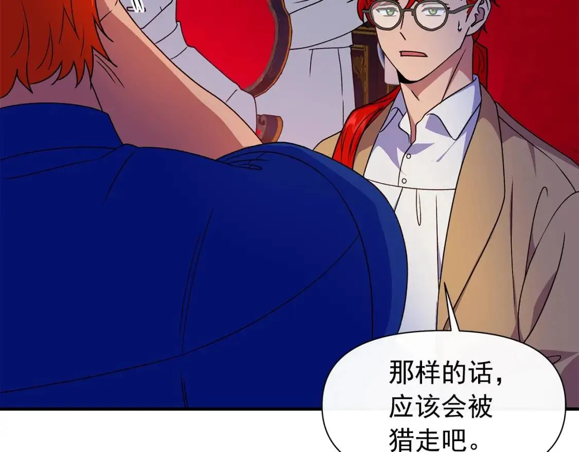 第106话 不愧是她的女儿 第39页