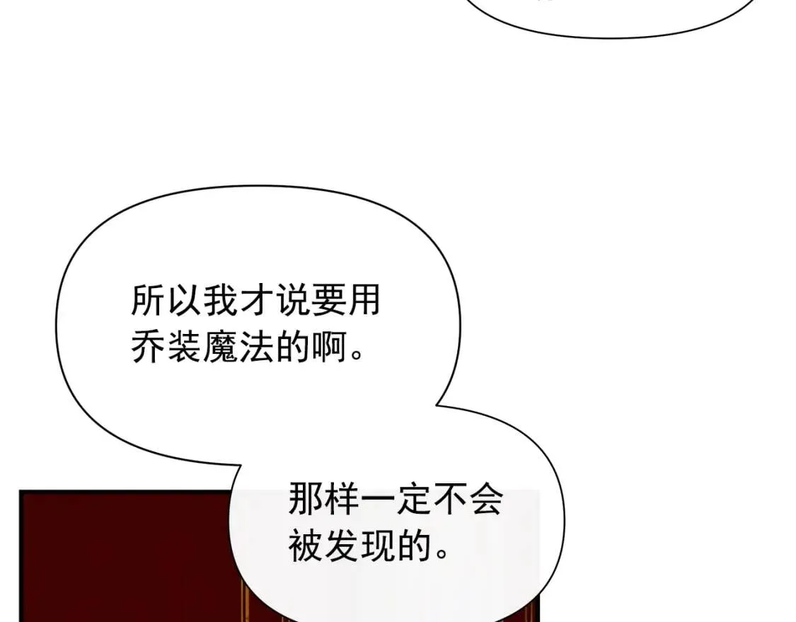 第106话 不愧是她的女儿 第40页