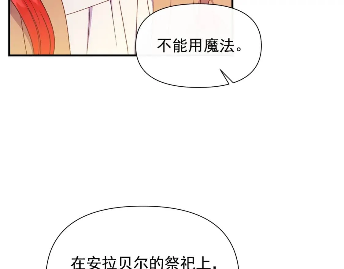 第106话 不愧是她的女儿 第42页