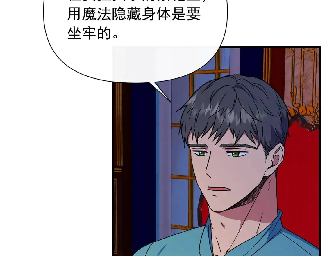 第106话 不愧是她的女儿 第43页