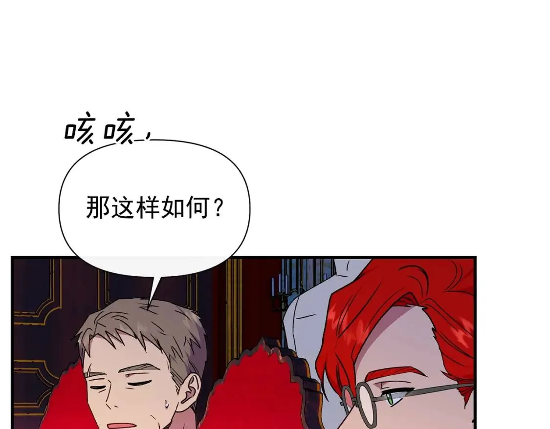 第106话 不愧是她的女儿 第45页