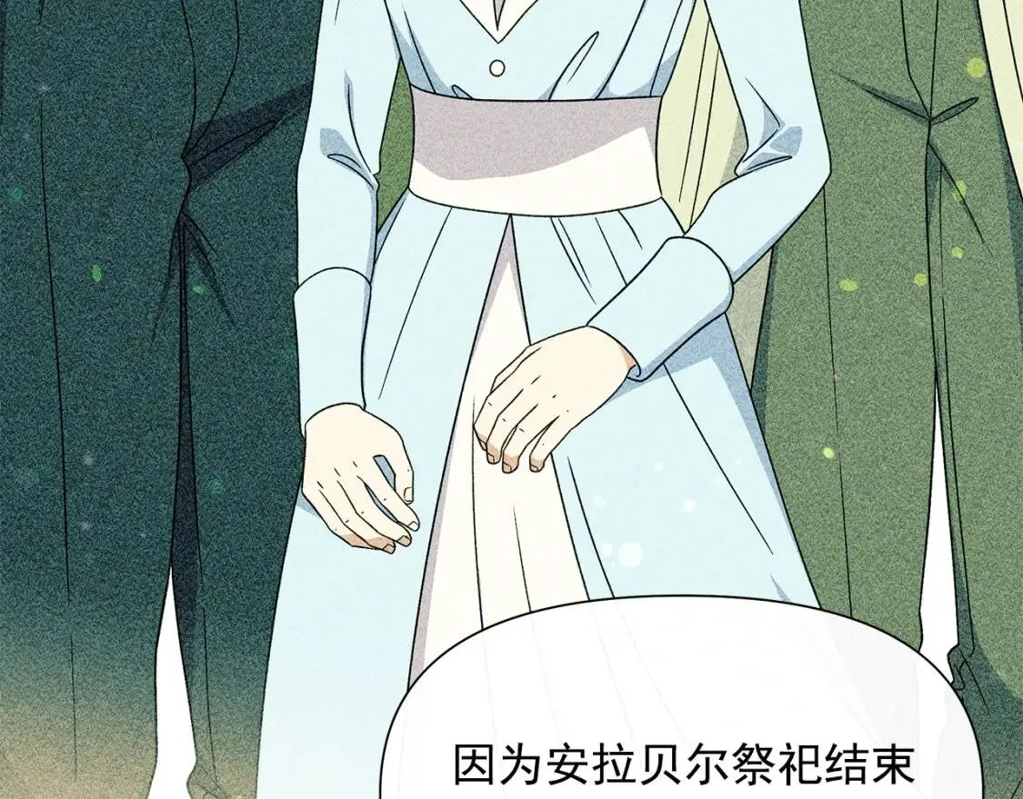 第106话 不愧是她的女儿 第49页