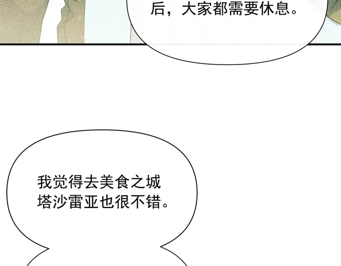 第106话 不愧是她的女儿 第50页
