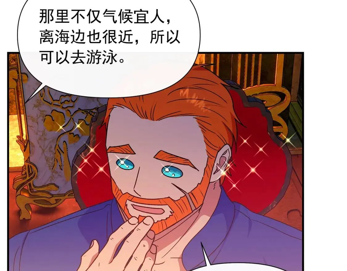 第106话 不愧是她的女儿 第51页