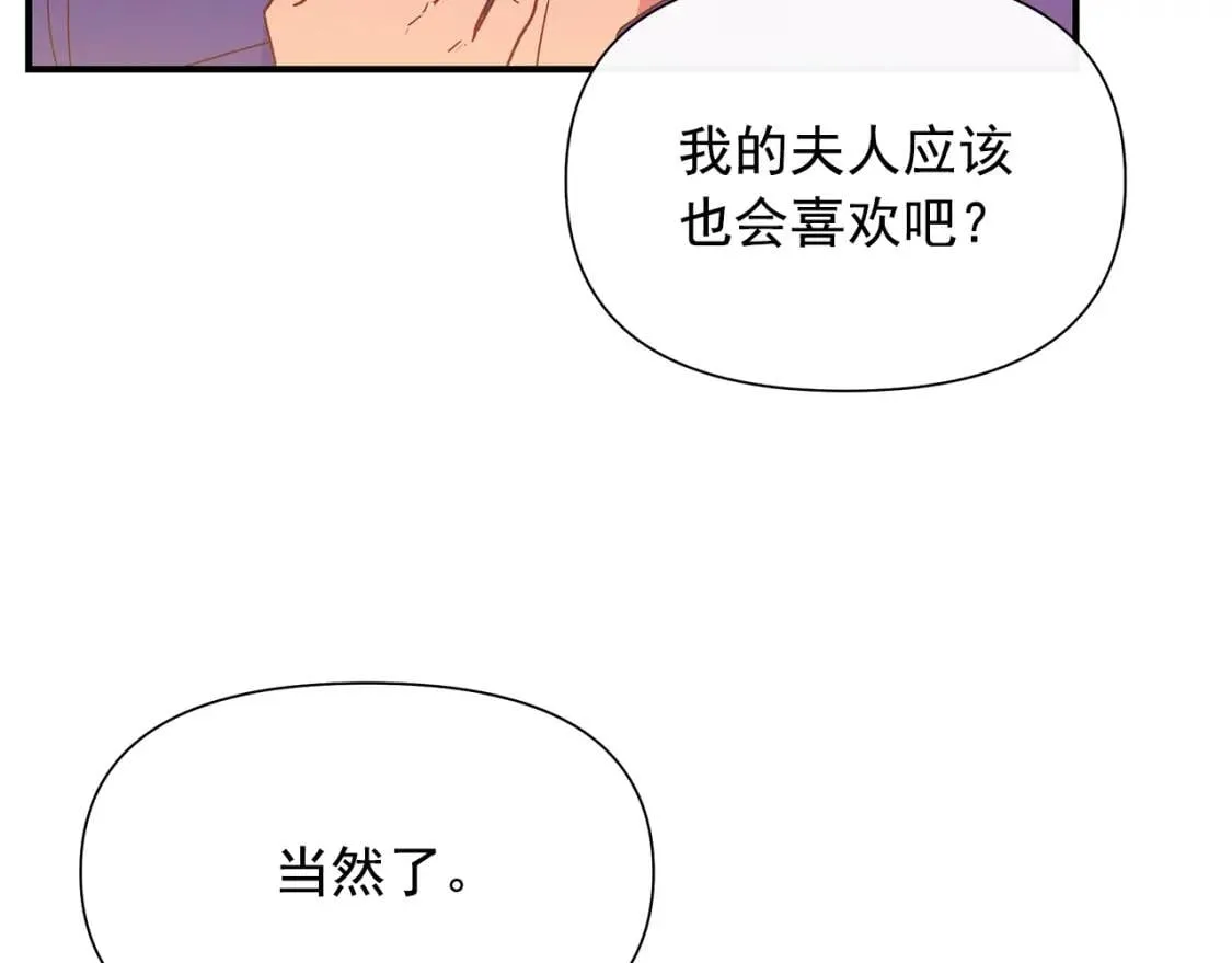 第106话 不愧是她的女儿 第52页