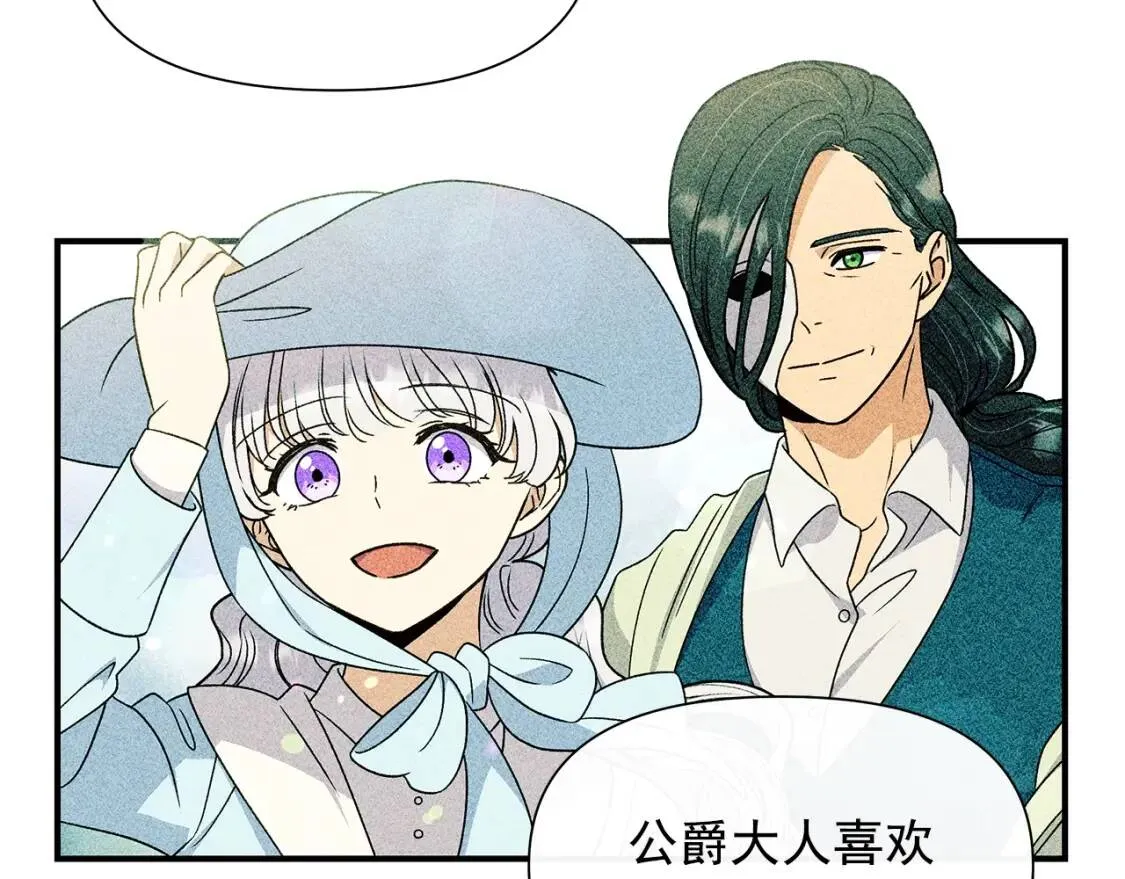 第106话 不愧是她的女儿 第53页