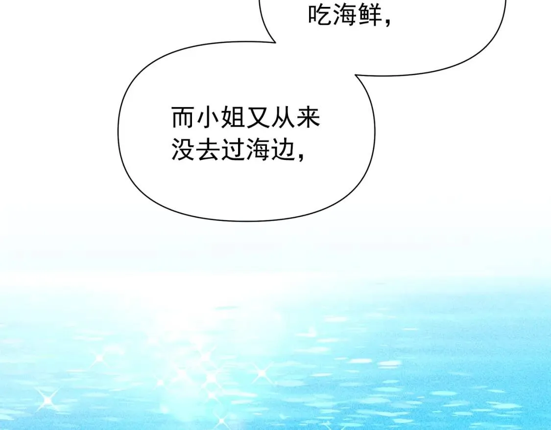 第106话 不愧是她的女儿 第54页