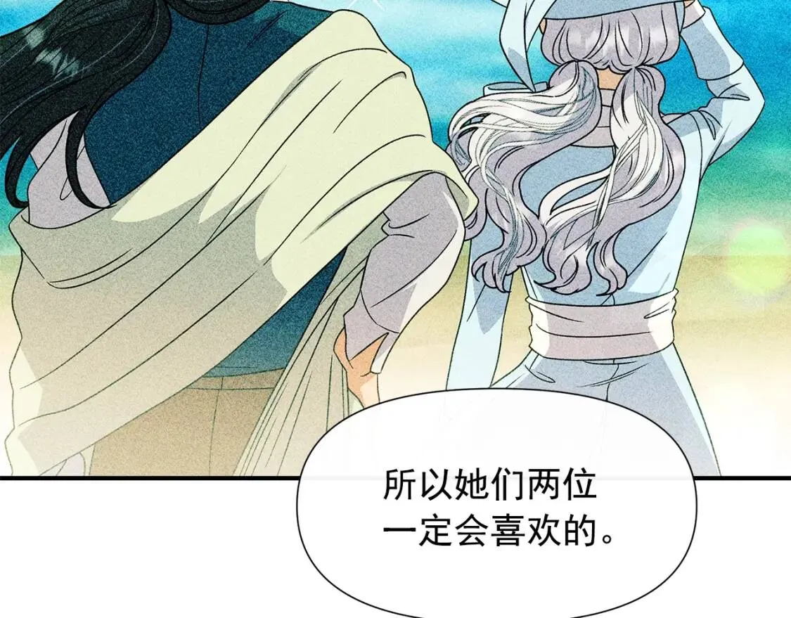 第106话 不愧是她的女儿 第56页