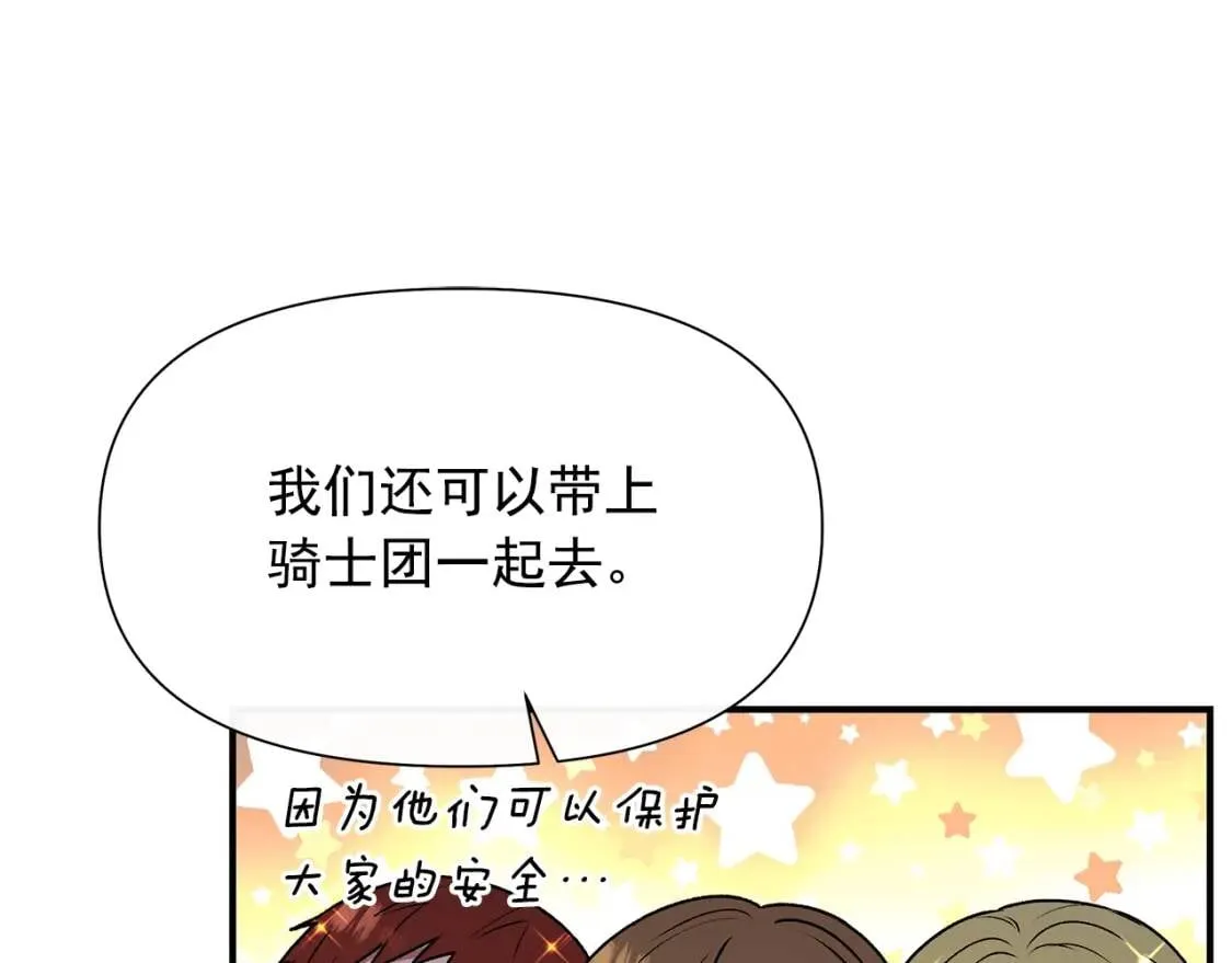 第106话 不愧是她的女儿 第58页