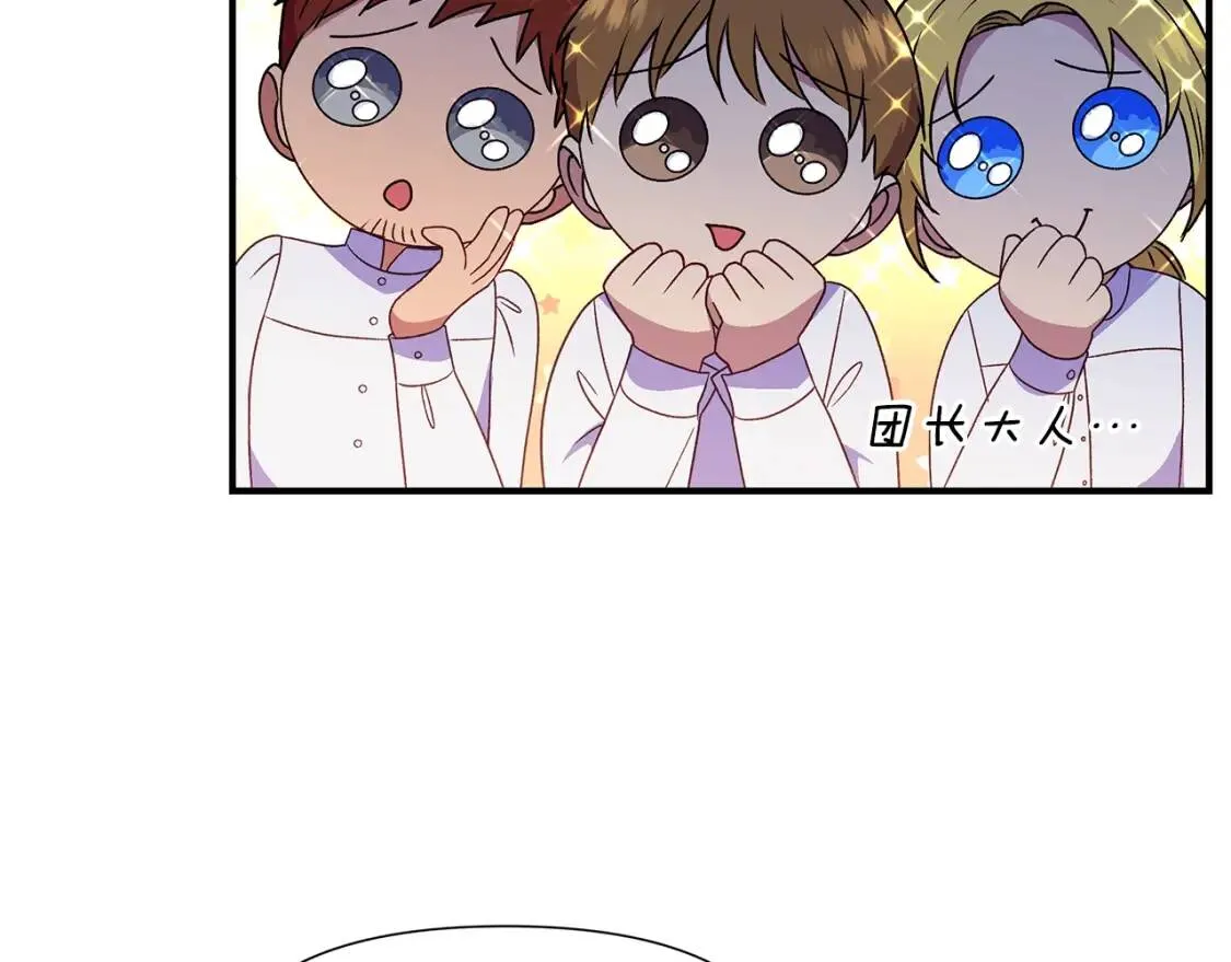 第106话 不愧是她的女儿 第59页