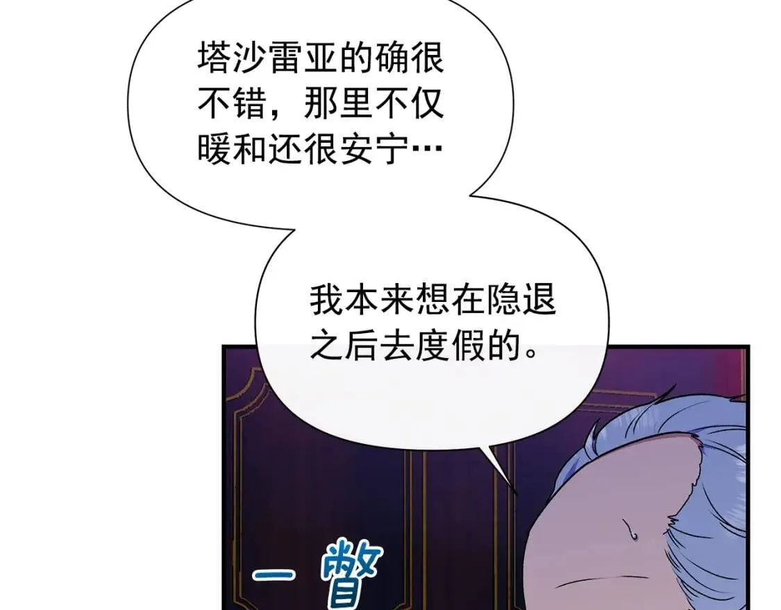 第106话 不愧是她的女儿 第60页