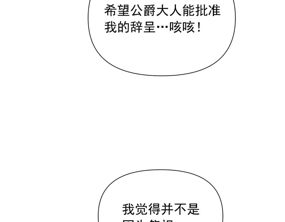 第106话 不愧是她的女儿 第62页
