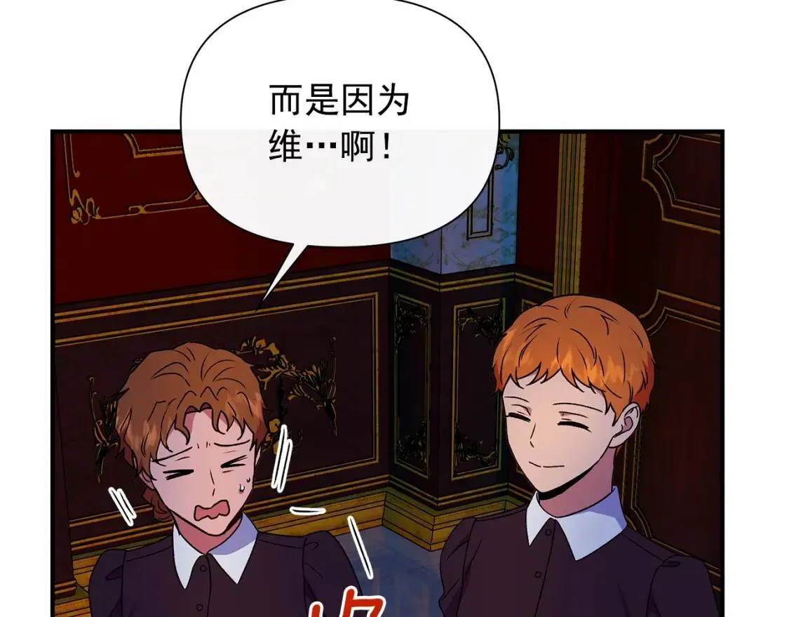 第106话 不愧是她的女儿 第65页