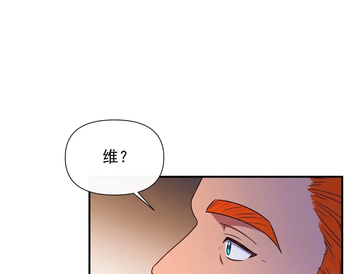 第106话 不愧是她的女儿 第67页