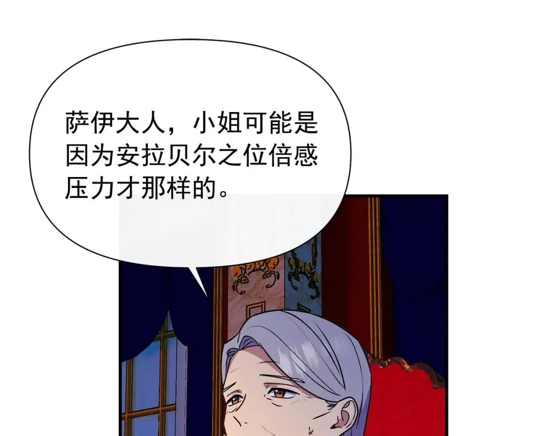 第106话 不愧是她的女儿 第72页