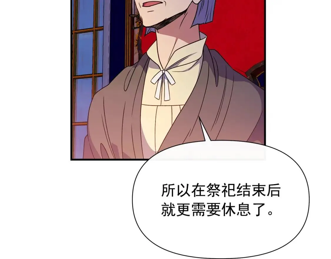 第106话 不愧是她的女儿 第73页