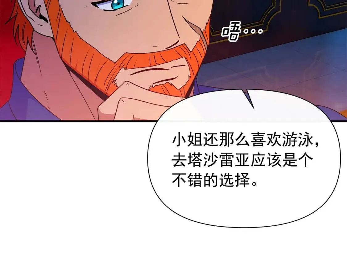 第106话 不愧是她的女儿 第75页
