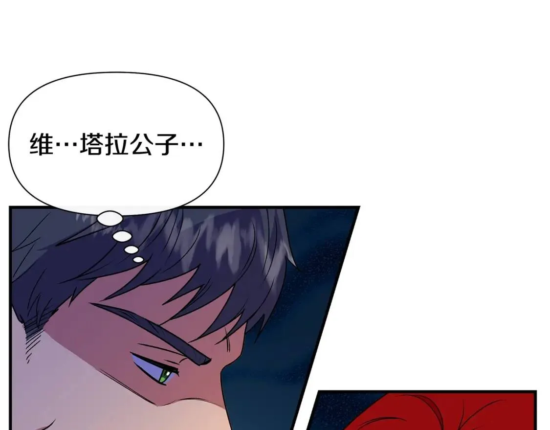 第106话 不愧是她的女儿 第76页