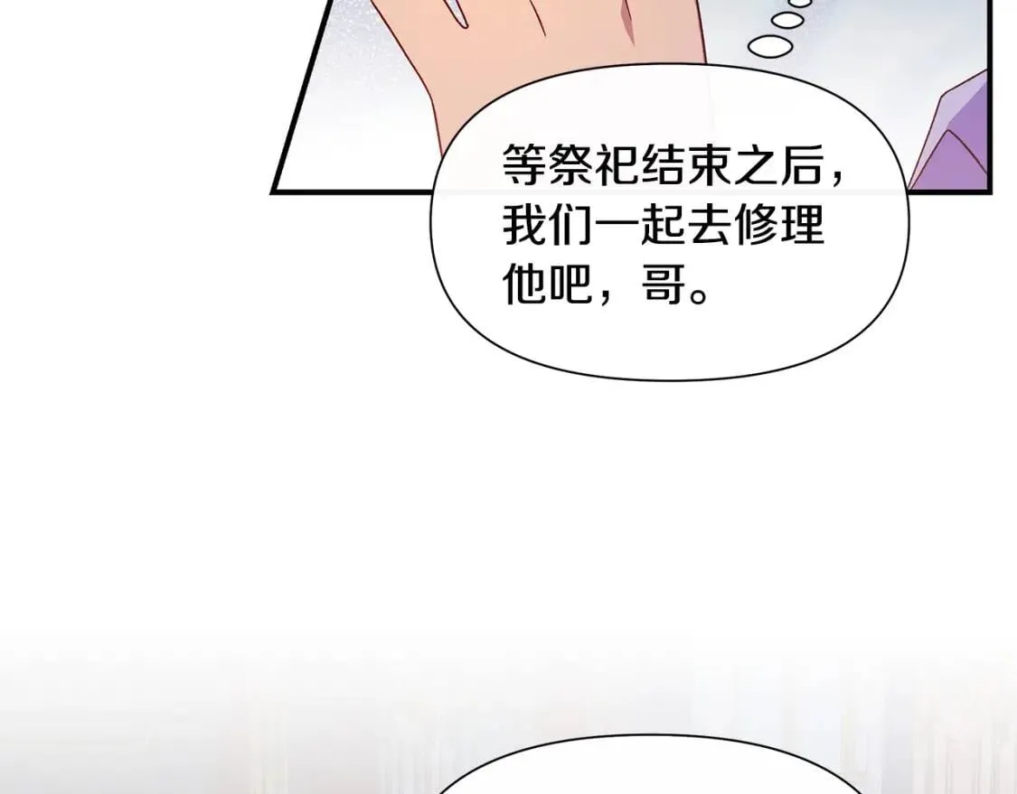 第106话 不愧是她的女儿 第78页
