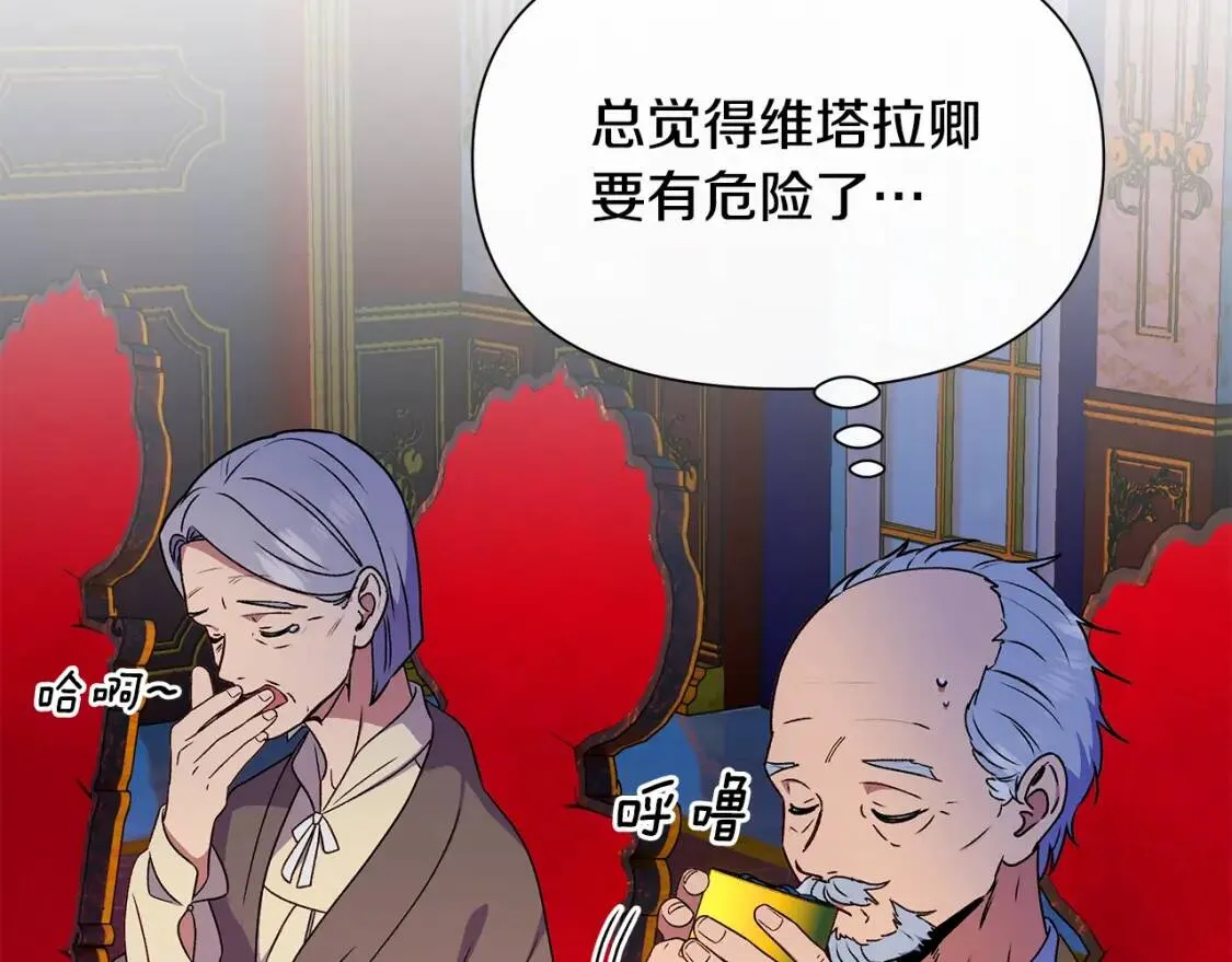 第106话 不愧是她的女儿 第79页