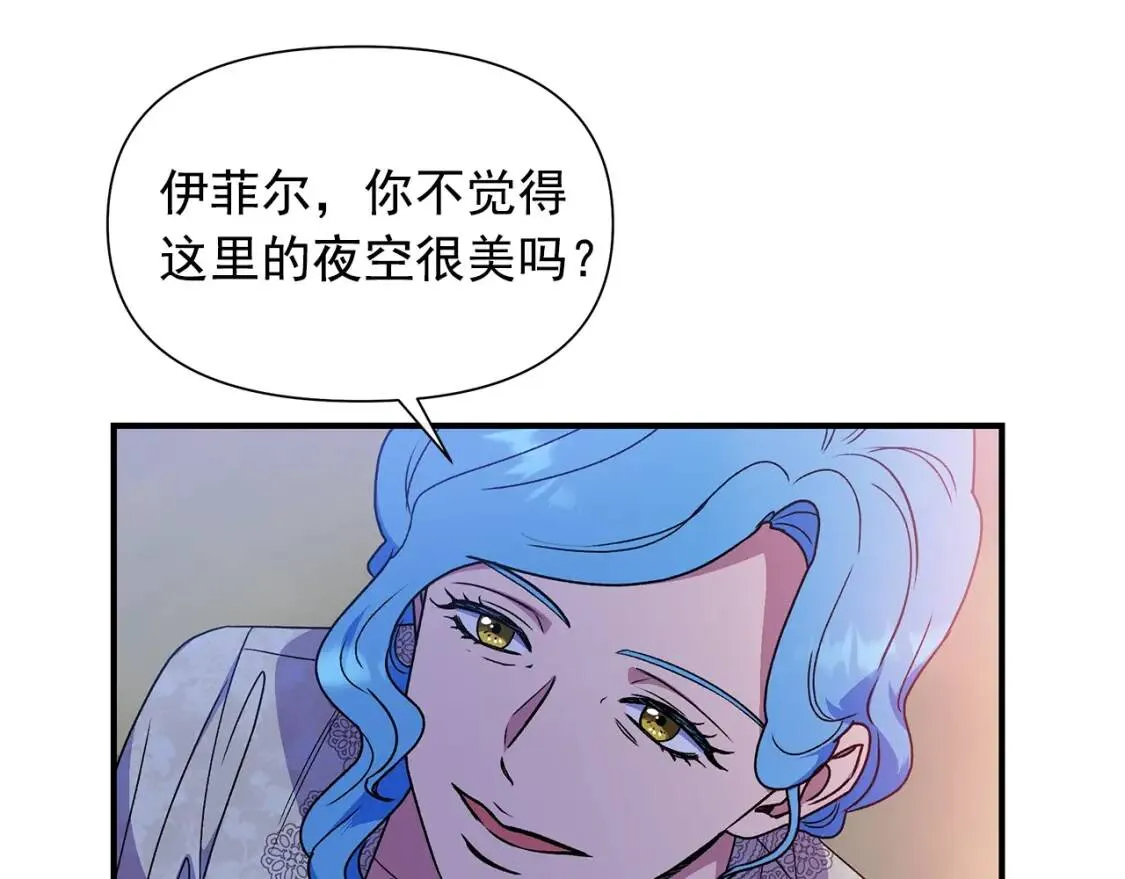 第106话 不愧是她的女儿 第84页