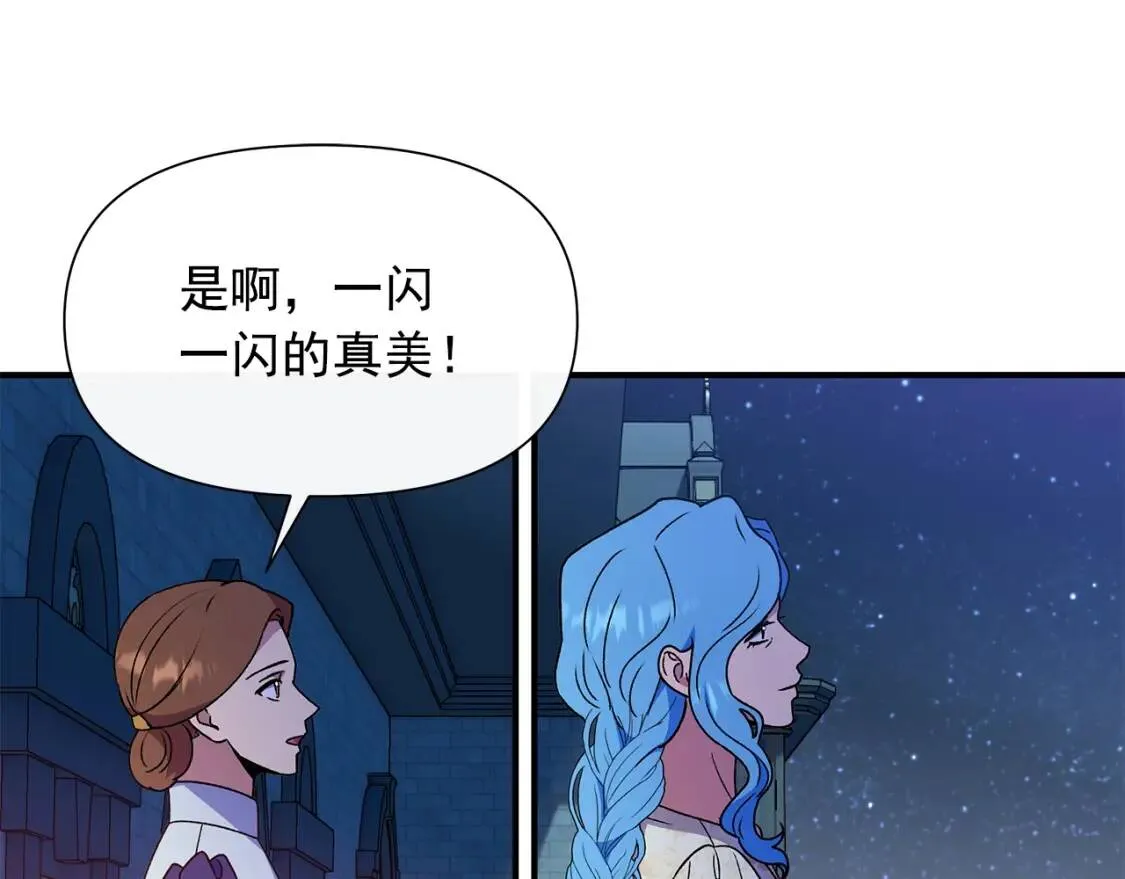 第106话 不愧是她的女儿 第86页