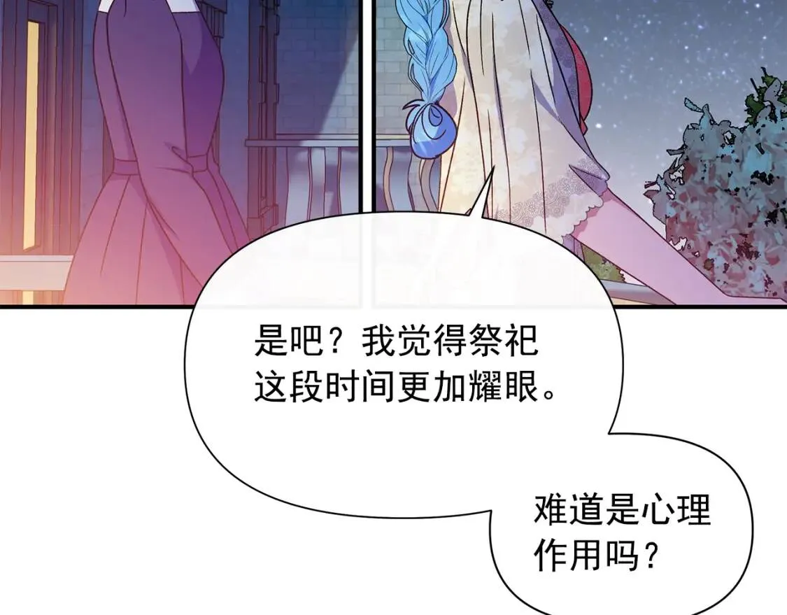 第106话 不愧是她的女儿 第87页