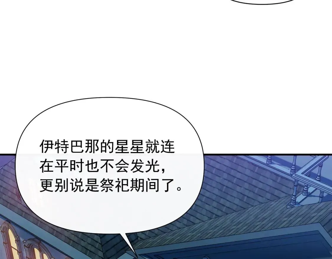 第106话 不愧是她的女儿 第88页