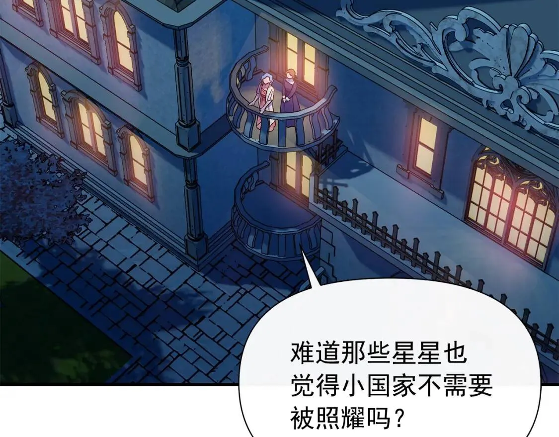 第106话 不愧是她的女儿 第89页