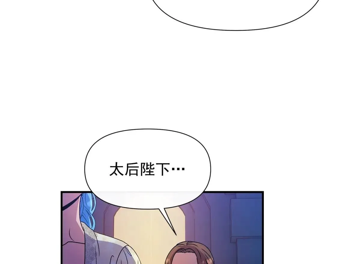 第106话 不愧是她的女儿 第90页