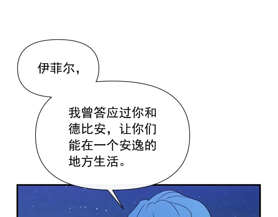 第106话 不愧是她的女儿 第92页