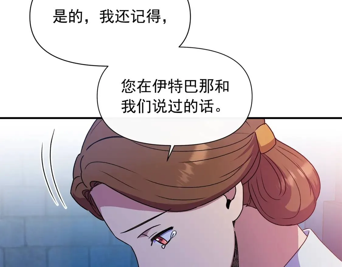 第106话 不愧是她的女儿 第94页