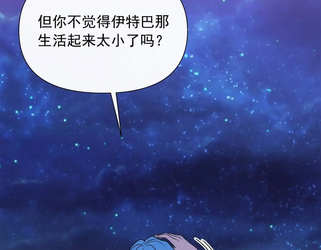 第106话 不愧是她的女儿 第96页