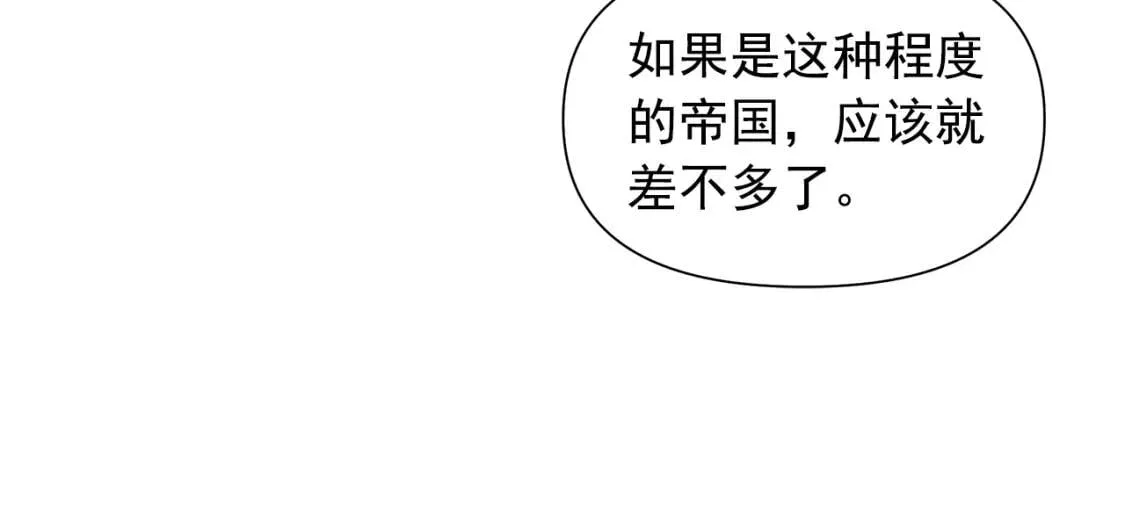 第106话 不愧是她的女儿 第98页