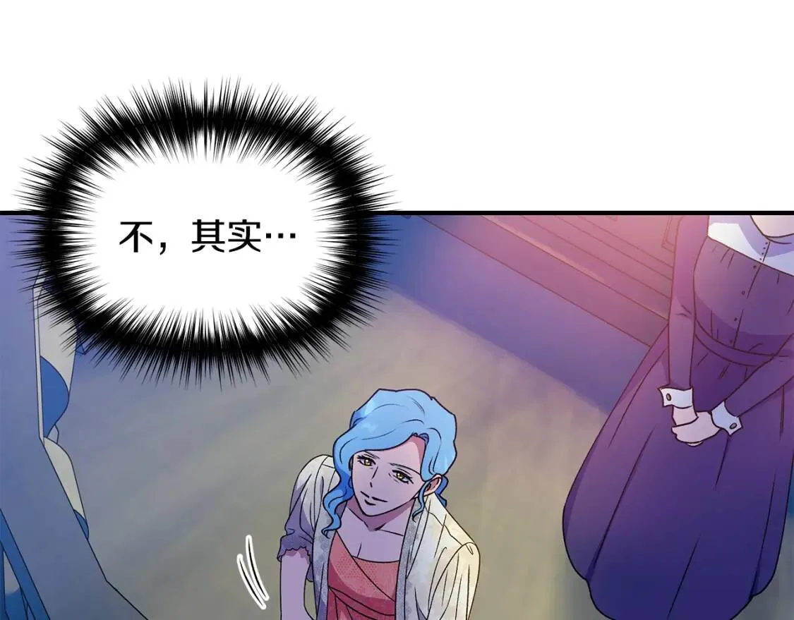 第106话 不愧是她的女儿 第99页