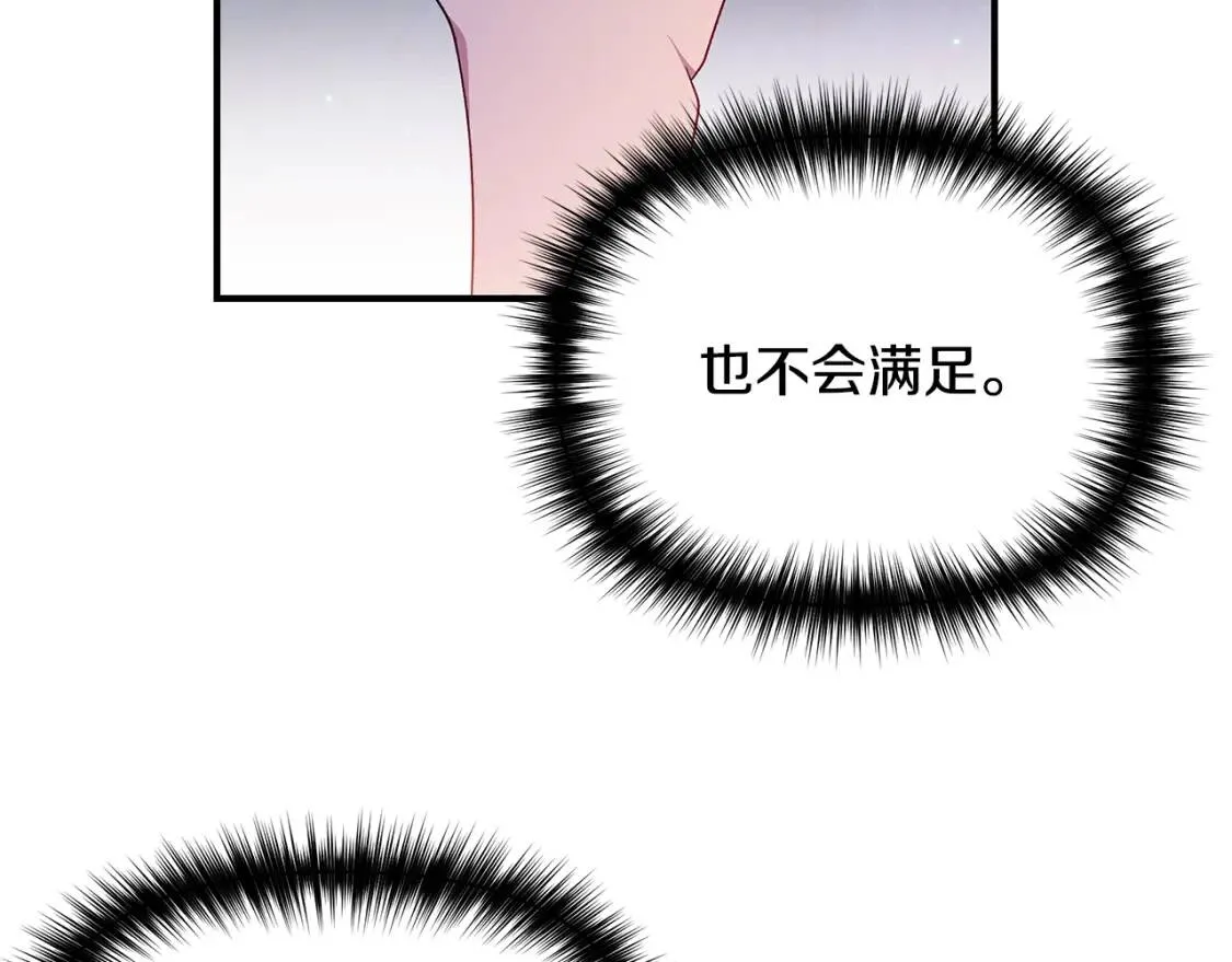 第106话 不愧是她的女儿 第102页