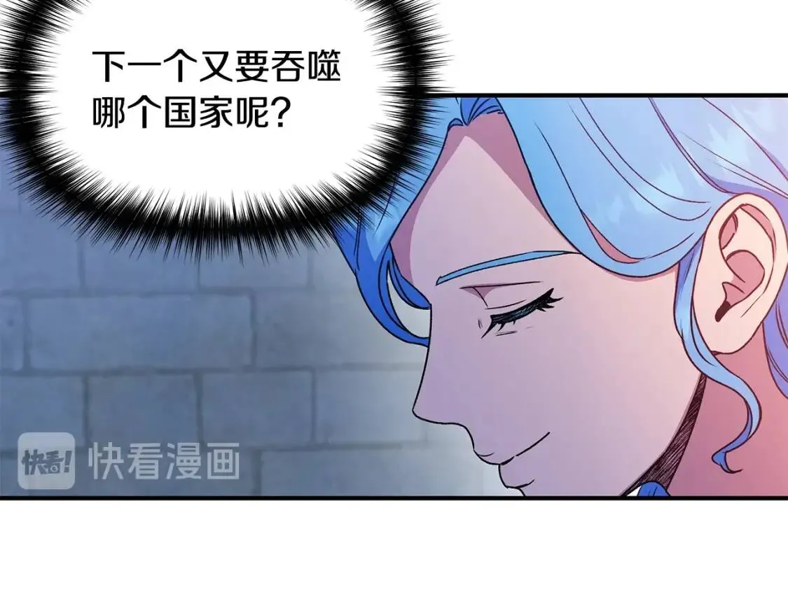 第106话 不愧是她的女儿 第103页
