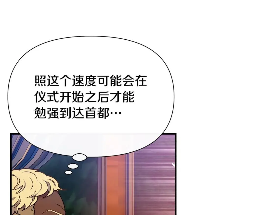 第106话 不愧是她的女儿 第109页