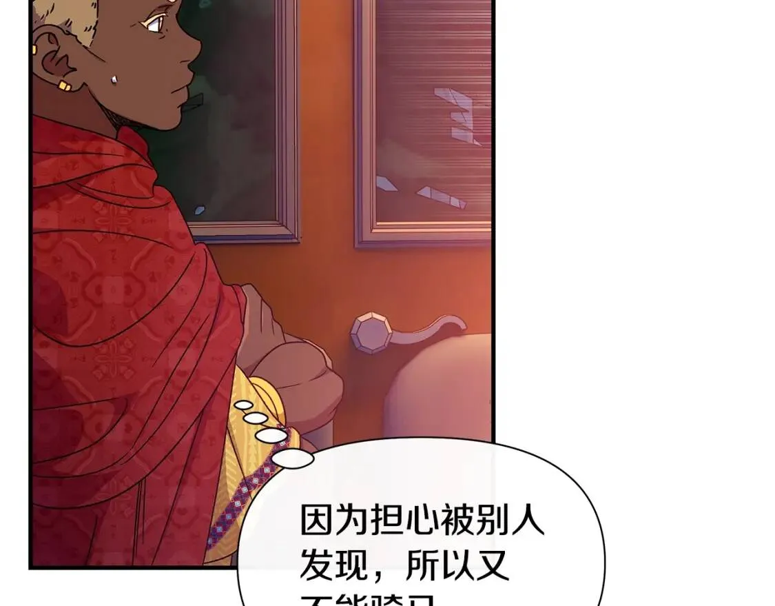 第106话 不愧是她的女儿 第110页