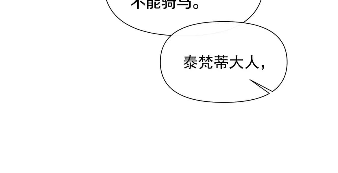 第106话 不愧是她的女儿 第111页