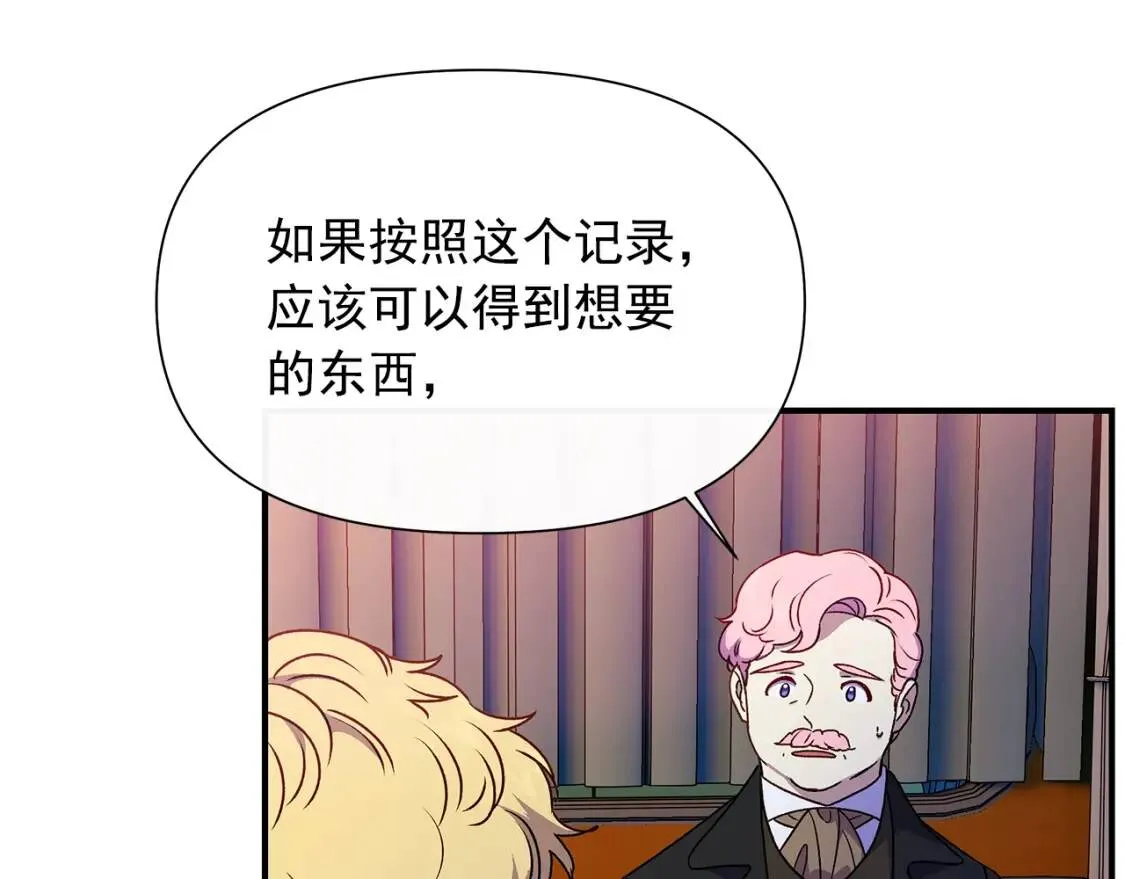 第106话 不愧是她的女儿 第112页