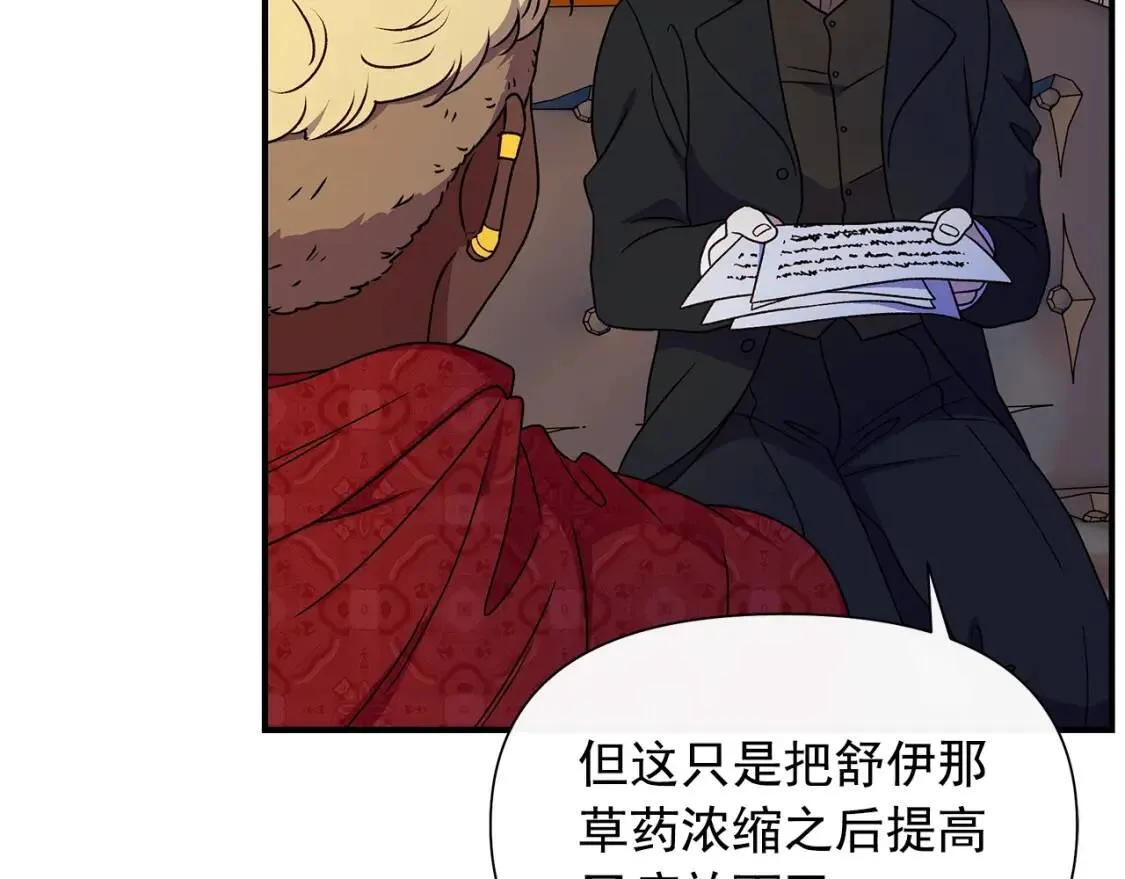 第106话 不愧是她的女儿 第113页