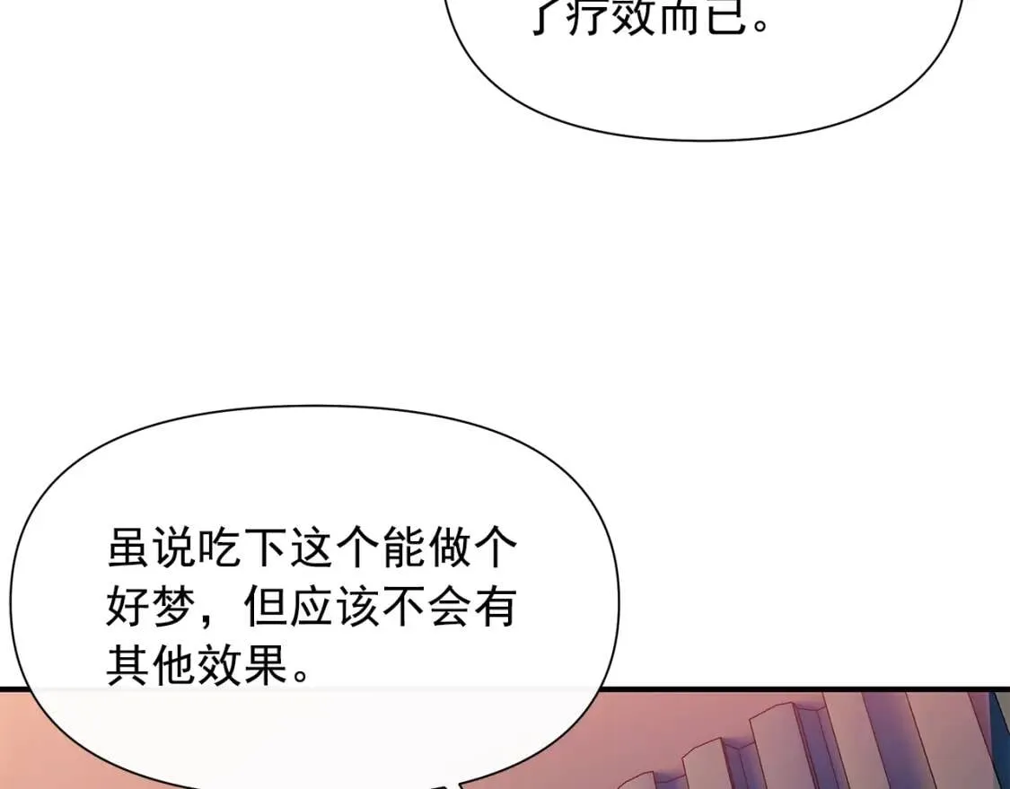 第106话 不愧是她的女儿 第114页