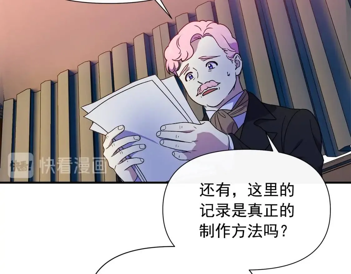 第106话 不愧是她的女儿 第115页