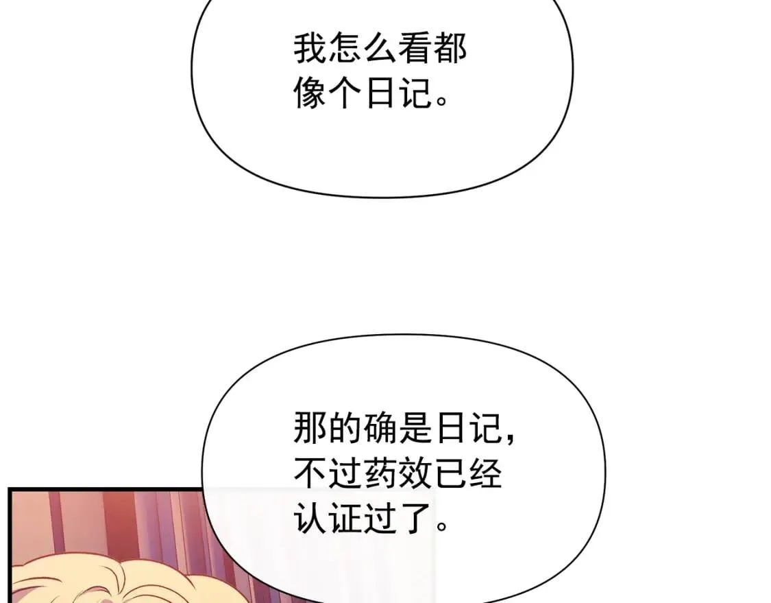 第106话 不愧是她的女儿 第116页
