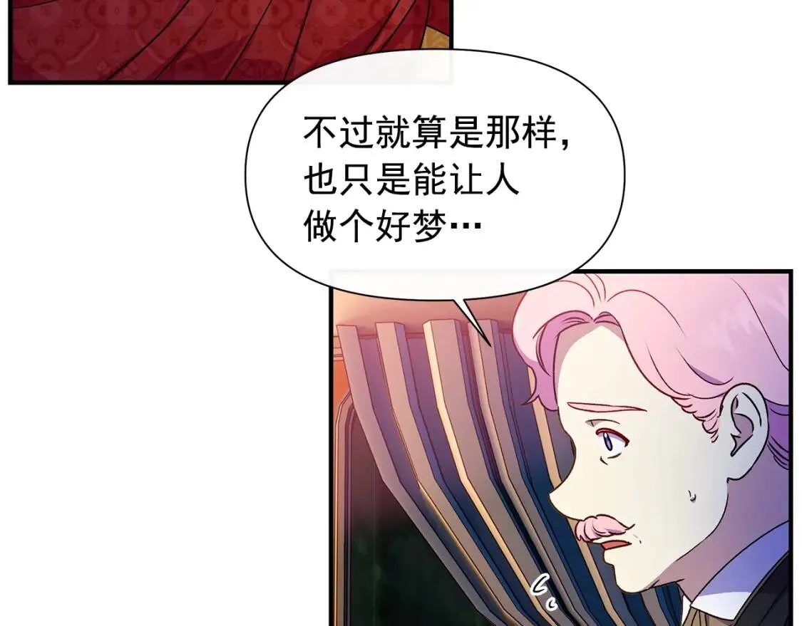 第106话 不愧是她的女儿 第118页