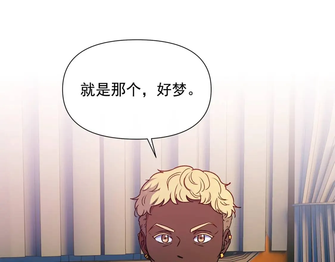 第106话 不愧是她的女儿 第120页