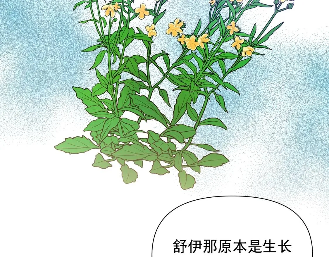 第106话 不愧是她的女儿 第124页